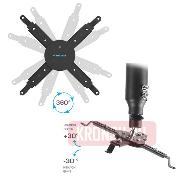 Кронштейн для проектора Kromax Projector-100 (тёмно-серый)