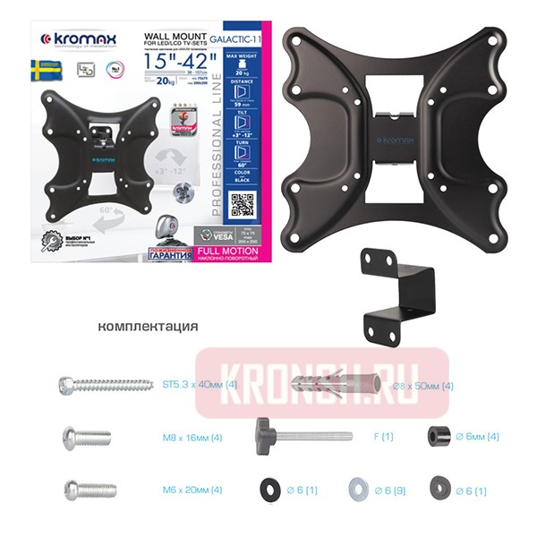 Кронштейн для телевизора Kromax Galactic-11