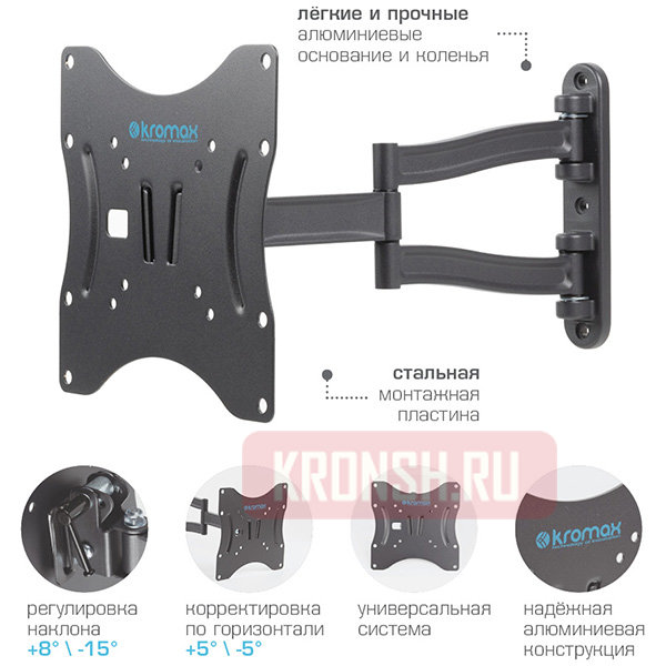 Кронштейн для телевизора Kromax Techno-3 (тёмно-серый)