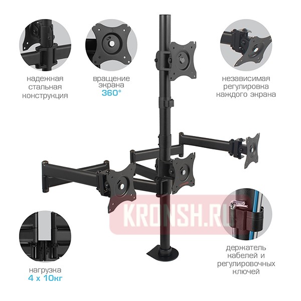 Кронштейн для 4-х мониторов Arm-Media LCD-T16 