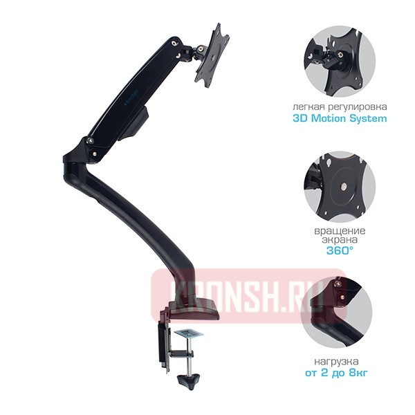 Кронштейн для монитора Kromax Office-8 (чёрный)