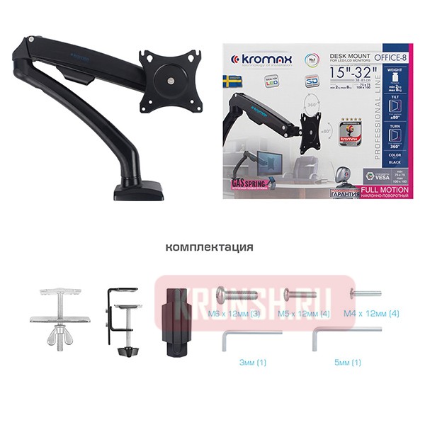 Кронштейн для монитора Kromax Office-8 (чёрный)