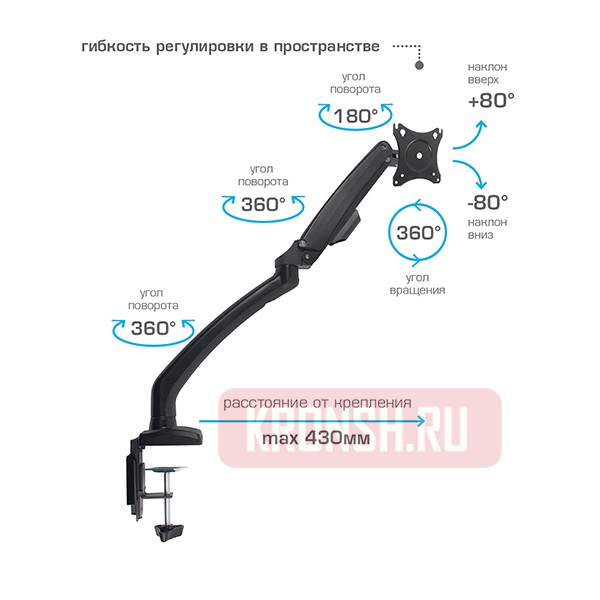 Кронштейн для монитора Kromax Office-8 (чёрный)
