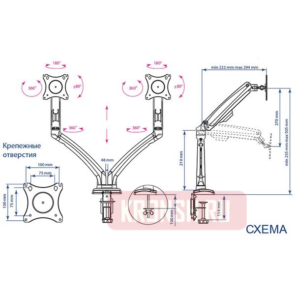 Кронштейн Kromax Office-9