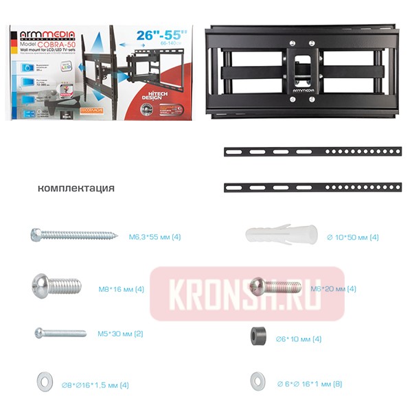 Кронштейн для телевизора Arm-Media Cobra-50 (чёрный) 