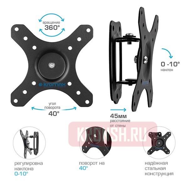 Кронштейн для телевизора Kromax Galactic-1 