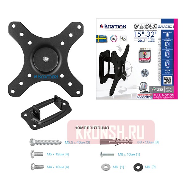 Кронштейн для телевизора Kromax Galactic-1 