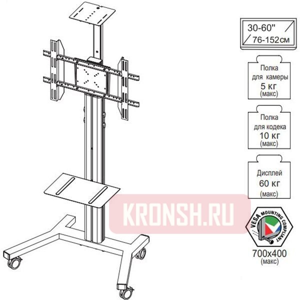 Мобильный стенд 2MVESA MediaPro 120