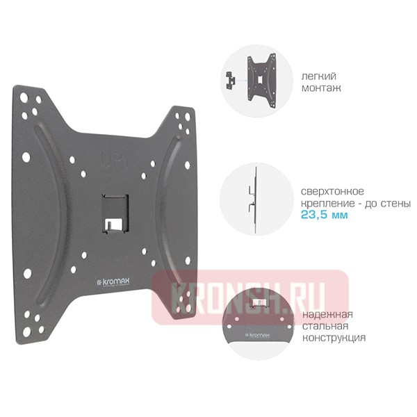 Кронштейн для телевизора Kromax Optima-200