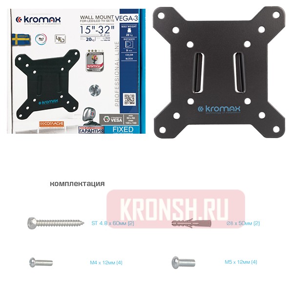 Кронштейн для телевизора Kromax Vega-3 New