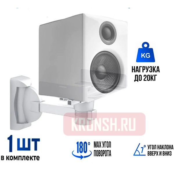 Кронштейн Electriclight КБ-01-18 (белый)  