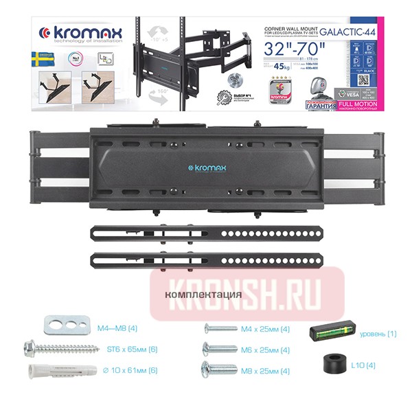 Кронштейн для телевизора Kromax Galactic-44