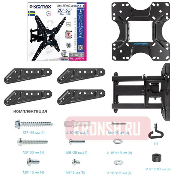 Кронштейн Kromax Optima-414
