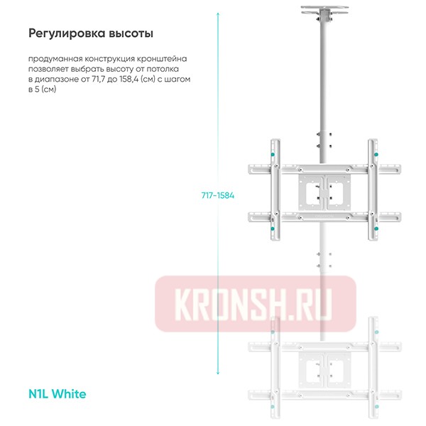 Потолочный кронштейн Onkron N1L (белый)
