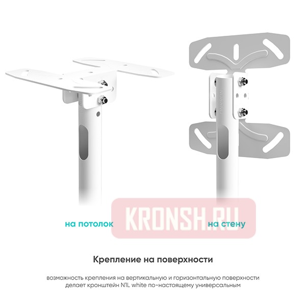 Потолочный кронштейн Onkron N1L (белый)