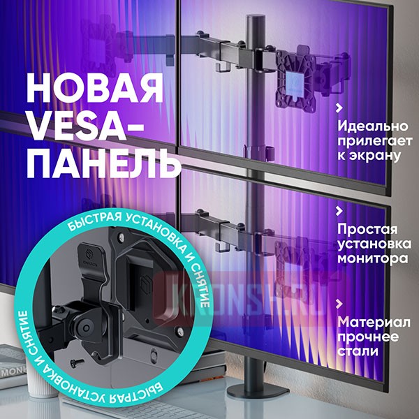 Кронштейн для 4 мониторов Onkron D421E