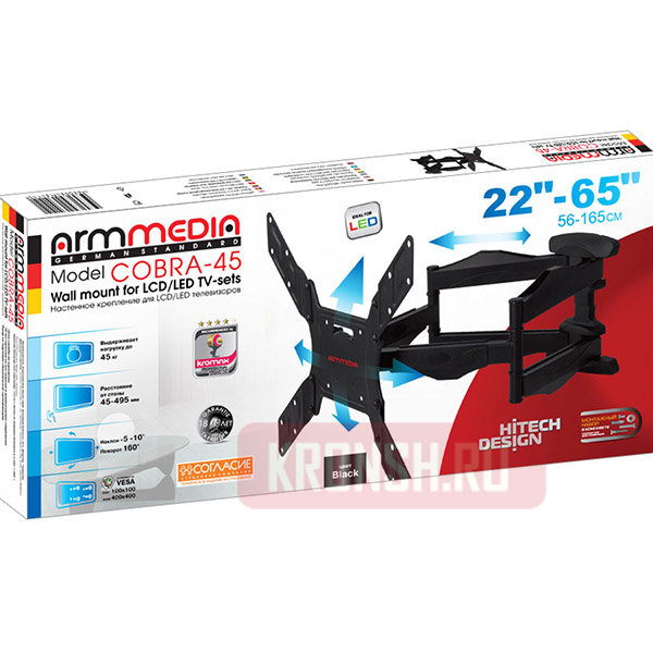 Кронштейн Arm-Media Кронштейн Arm-Media Cobra-45 (чёрный) New