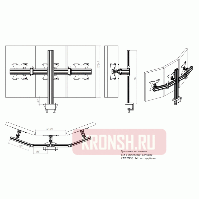 Кронштейн для трёх мониторов ARTKRON 310STD Rotation (серебристый) 