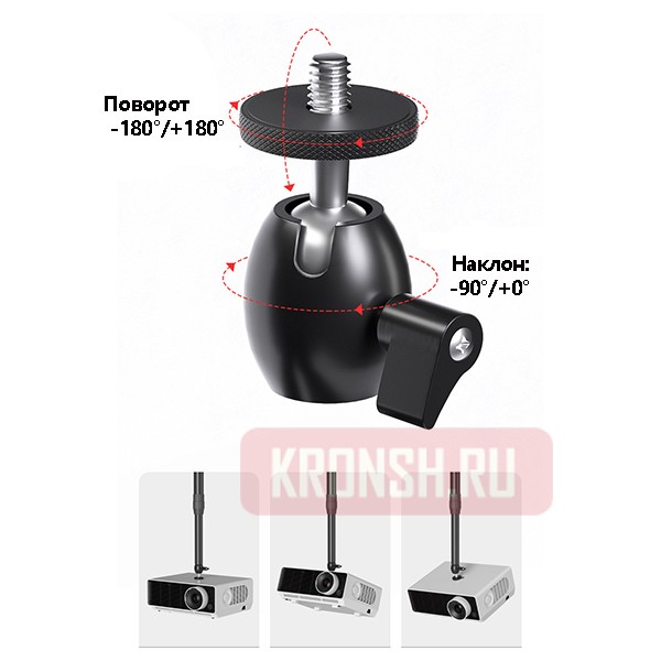 Кронштейн для проектора ARTKRON PRJ-3060 (черный) 