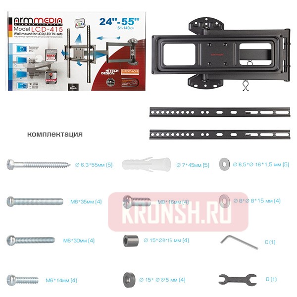 Кронштейн для телевизора Arm-Media LCD-415 (чёрный) 