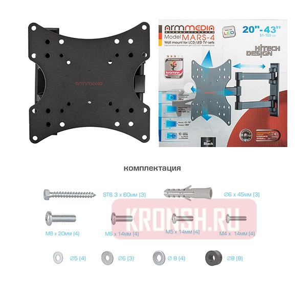 кронштейн для телевизора Arm-Media MARS-4