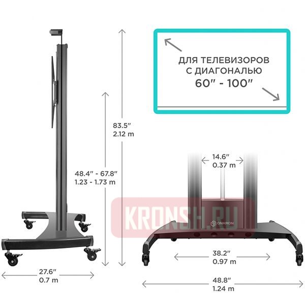 Мобильный стенд Onkron TS2210 (чёрная)