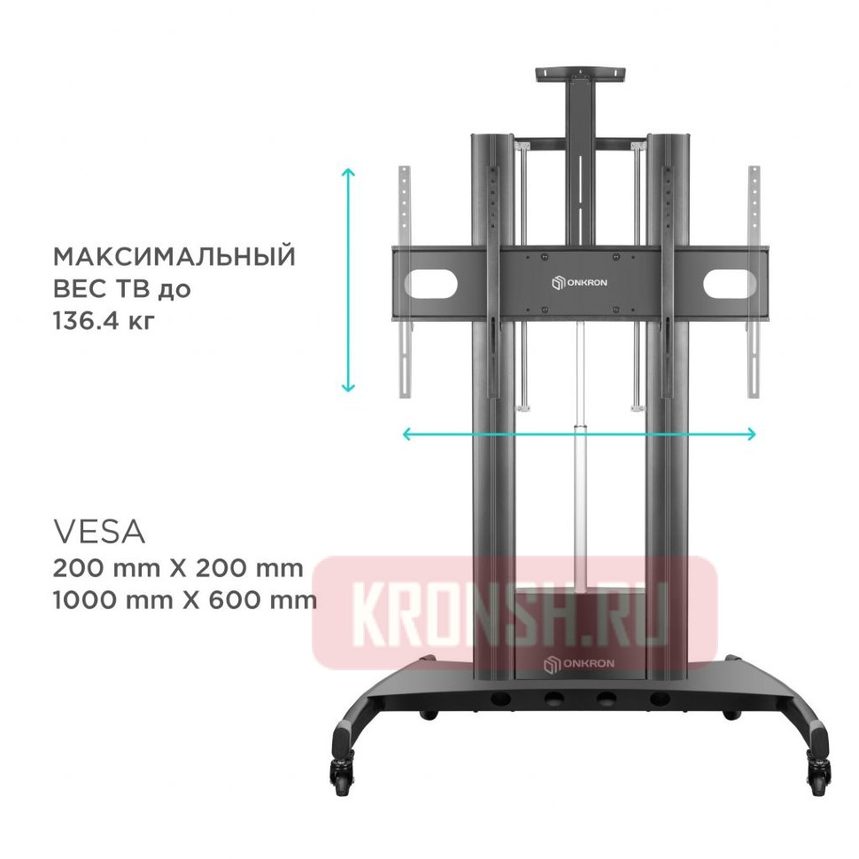 Мобильный стенд Onkron TS2210 (чёрная)