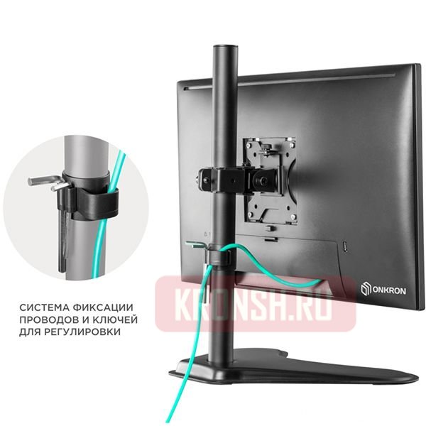 Кронштейн для монитора Onkron D101FS