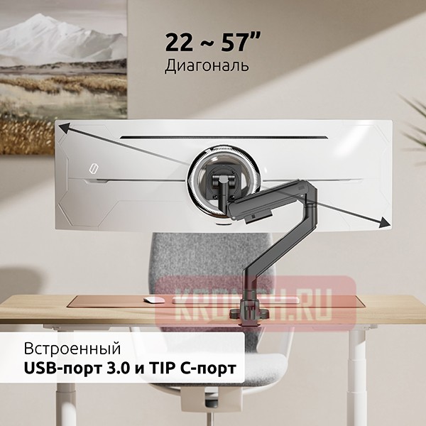 Кронштейн для монитора Uniteki FMGT201BRD 