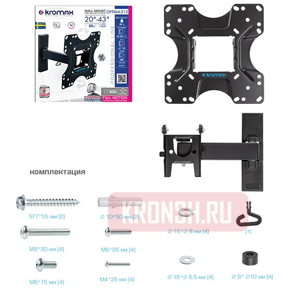 Кронштейн для телевизора Kromax Optima-213
