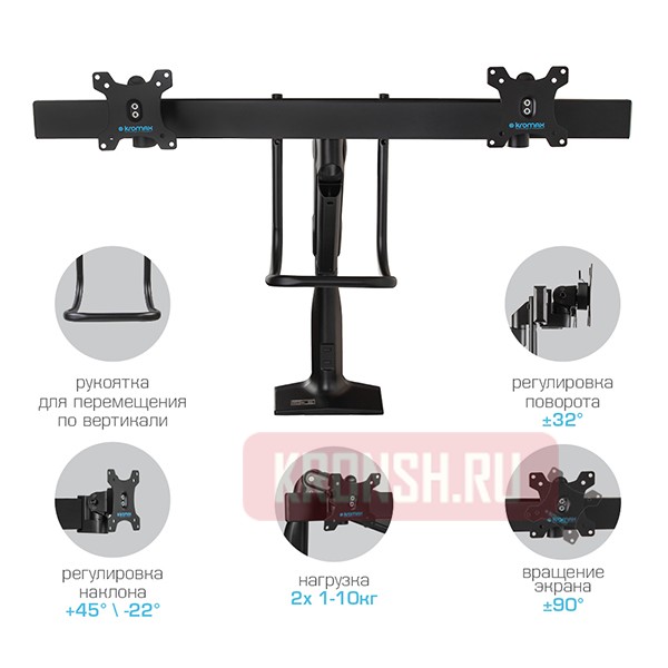 кронштейн для монитора Kromax Office-20