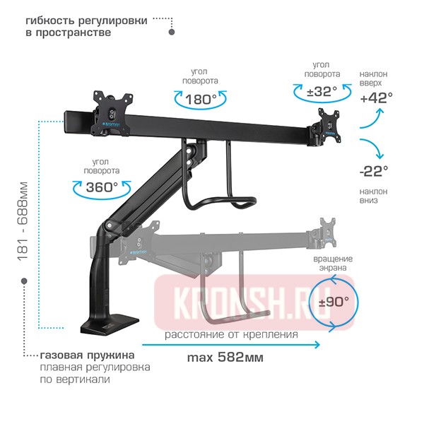 кронштейн для монитора Kromax Office-20