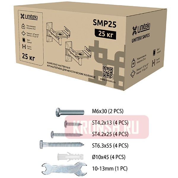 Кронштейн для акустических мониторов Uniteki SMP25