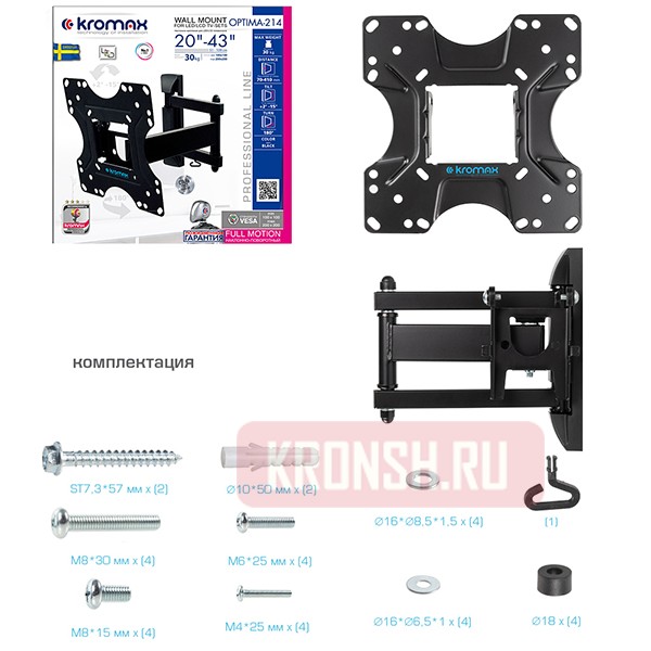 Кронштейн для телевизора Kromax Optima-214