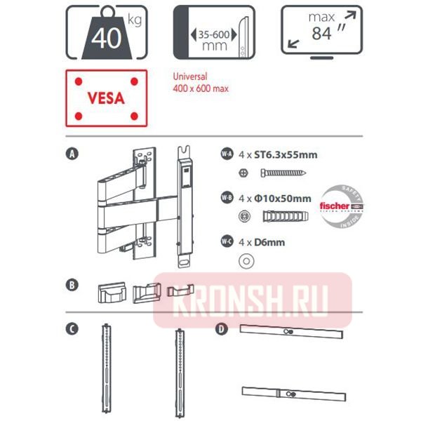 Кронштейн для телевизора OFA WM6652