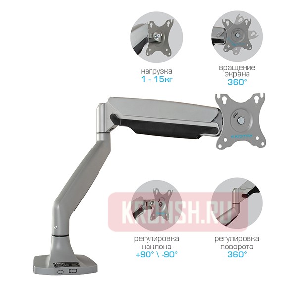 Кронштейн для монитора Kromax Office-21 (серебристый)