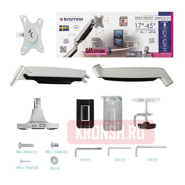 Кронштейн для монитора Kromax Office-21 (серебристый)