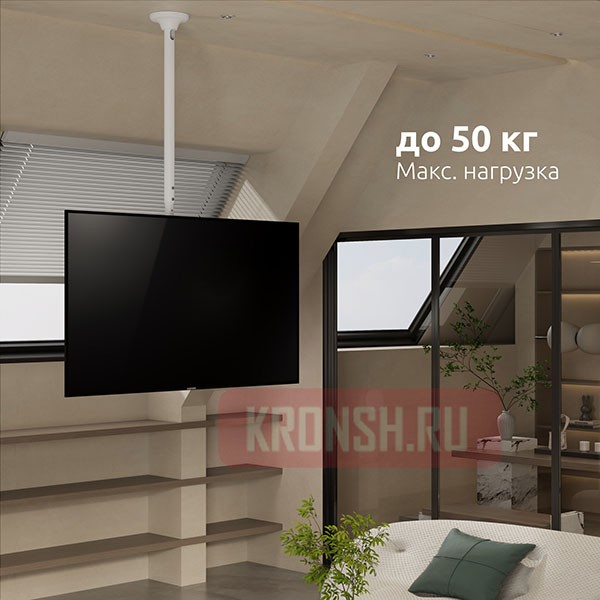 Потолочный кронштейн для телевизора Uniteki LCD4246W (белый)