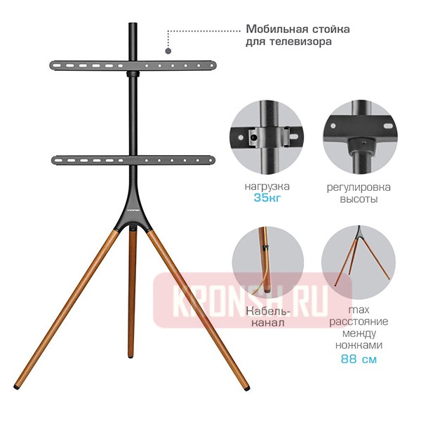 Штатив для телевизора Kromax OMEGA-11 (чёрный)
