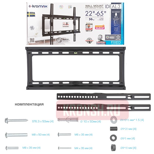 Кронштейн для телевизора Kromax Ideal-3