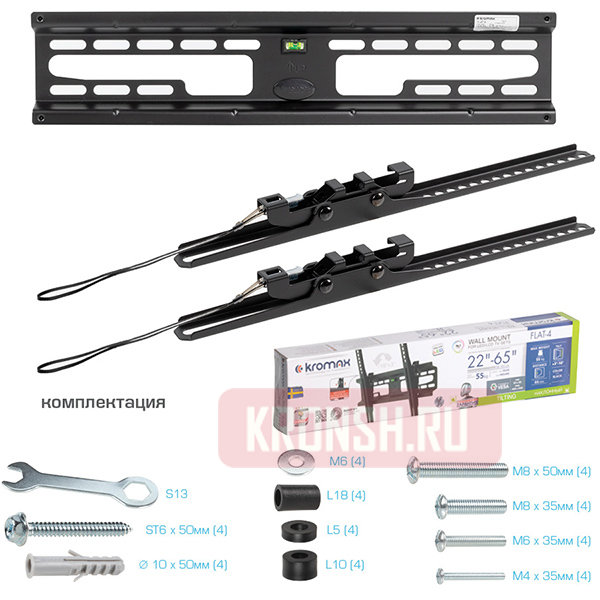 Кронштейн для телевизора Kromax Flat-4