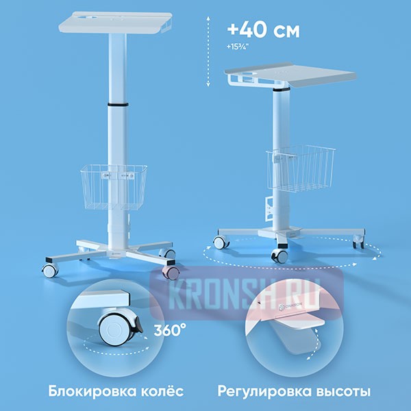 Передвижной столик Onkron LMG30