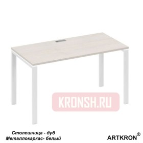 Письменный стол ARTKRON А4 UNO806075 DS-W