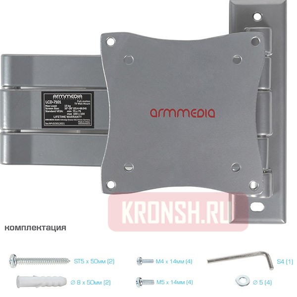 Кронштейн для телевизора Arm-Media LCD-7101 (серебристый)