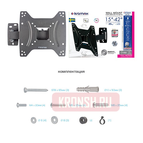 кронштейн для телевизора Kromax Optima-203