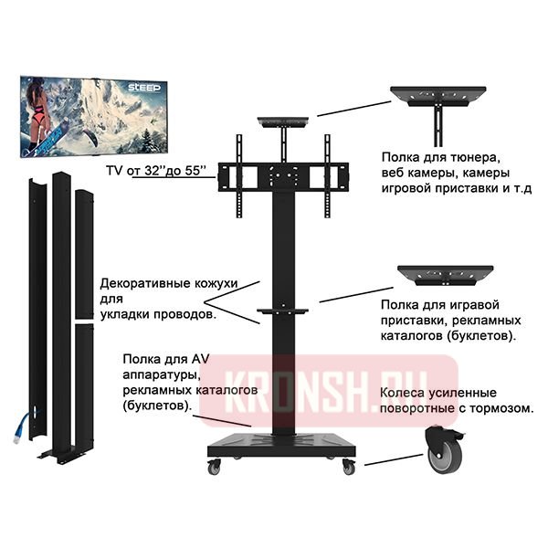 Мобильный стенд Electriclight МСТ-1 (чёрная) 