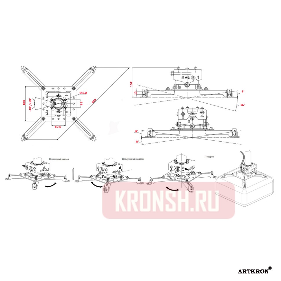 Кронштейн для проектора ARTKRON PRJ12-B (230 мм, чёрный) 