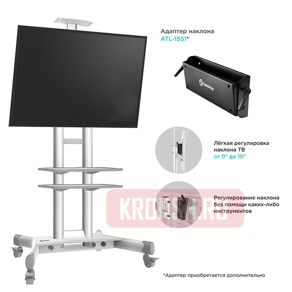 Мобильный стенд Onkron TS1552 (белый)  