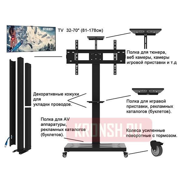 Мобильный стенд Electriclight МСТ-2 (чёрная)  