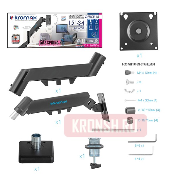 Кронштейн для монитора Kromax Office-15